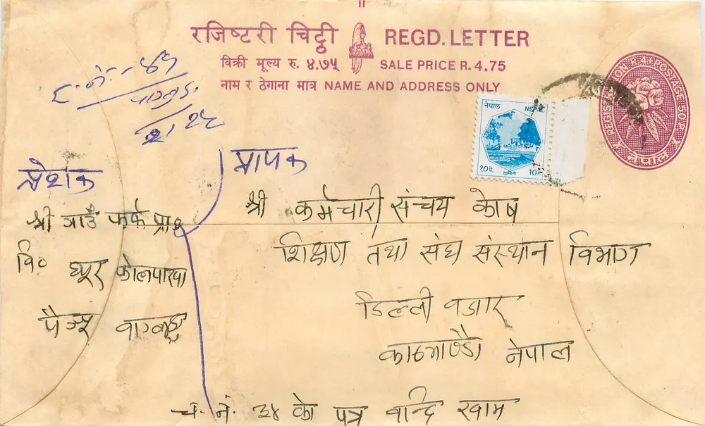 Népal — Letra recomendada — editor 'Nepal Post' n° de série não visível - Frente