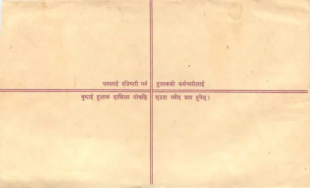 Népal — Letra recomendada — editor 'Nepal Post' n° de série não visível - Verso