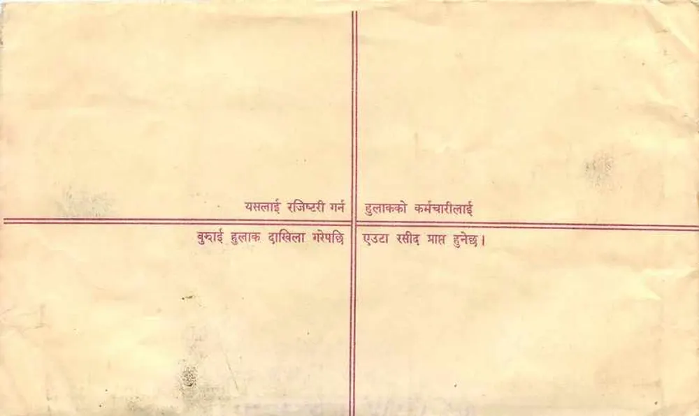 Carta postal regulamentar indiana — texto em devanagari — editor 'रजिष्टरी चिट्टी' — n° de série 4.75 - Verso