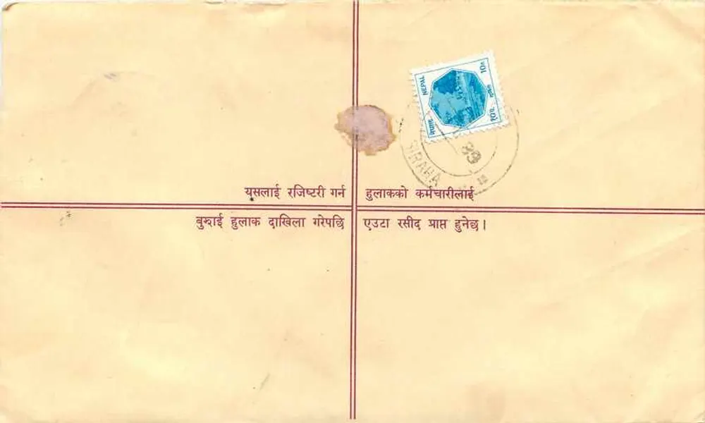 Hulak, Nepal — List polecony — wydawca nieodczytalny - Rewers