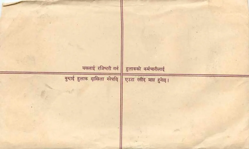 Carta postal recomendada — Nepal — editor 'Rajdhari Chitri' — n° de série R.No 124 - Verso