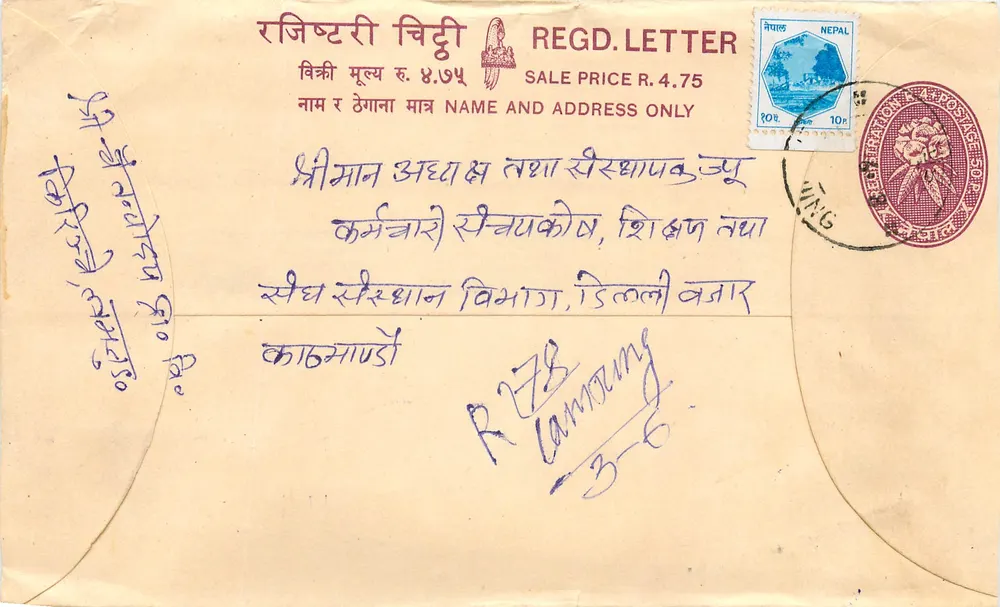Carta recomendada — Nepal — editor: Nepal Post Office - Frente
