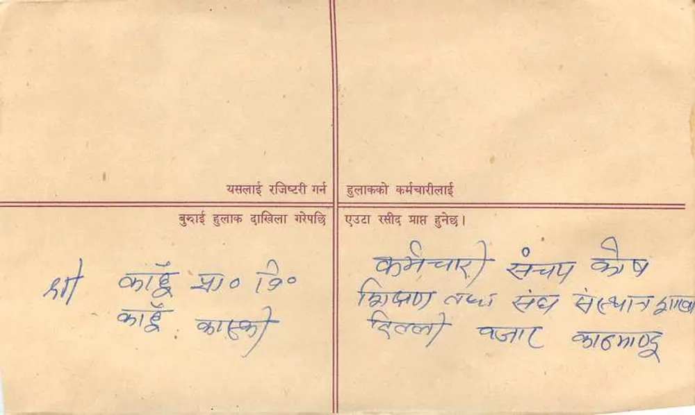 Carta postal registrada — Índia — 1941 — Editor: 'REGD. LETTER' — Número de série: R.4.75 - Verso