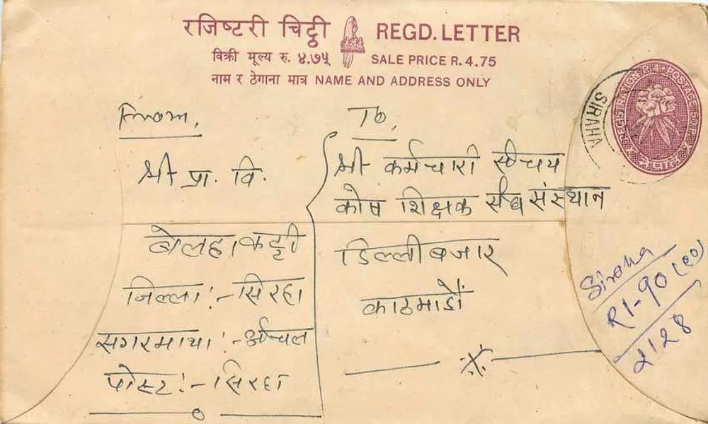 Sima, Nepal — Envelope de correio registrado — editor não identificado, número de série não visível - Frente
