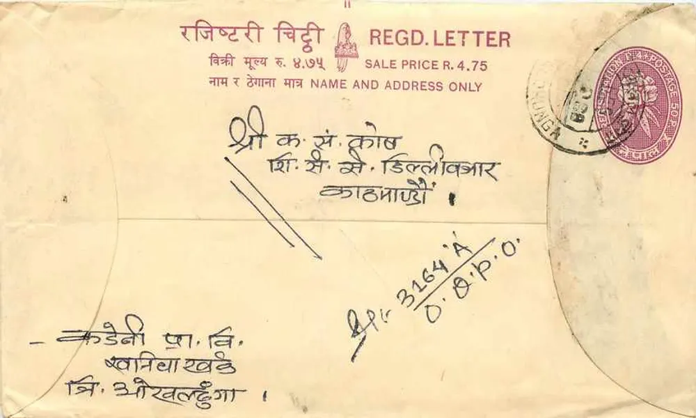 Carta postal regulamentar indiana — texto em devanagari e inglês — carimbo e datação postal - Frente