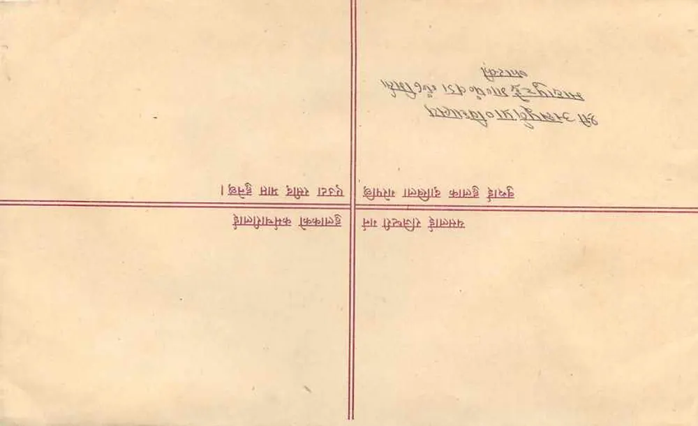Népal — Letra recomendada — Editor: Népal, número de série R-L.18A - Verso