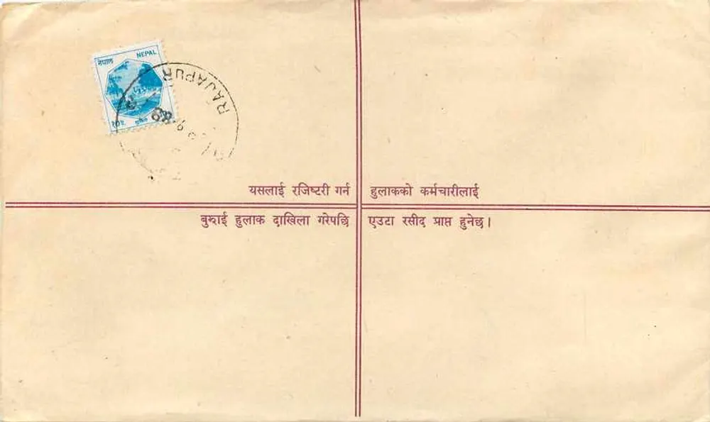 Hulak, Nepal — Envelope de carta recomendada — Editor: Nepal Post - Verso