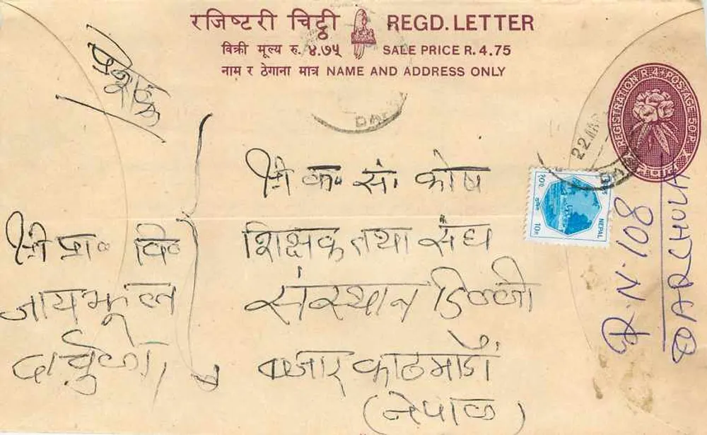 Carta postal de venda de Archula — editor indiano, n° de série 108 - Frente
