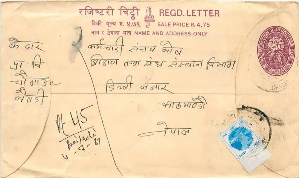 बैलाडिला — पंजीकृत पत्र — एडिटर अज्ञात, श्रृंखला संख्या अदृश्य - आगे