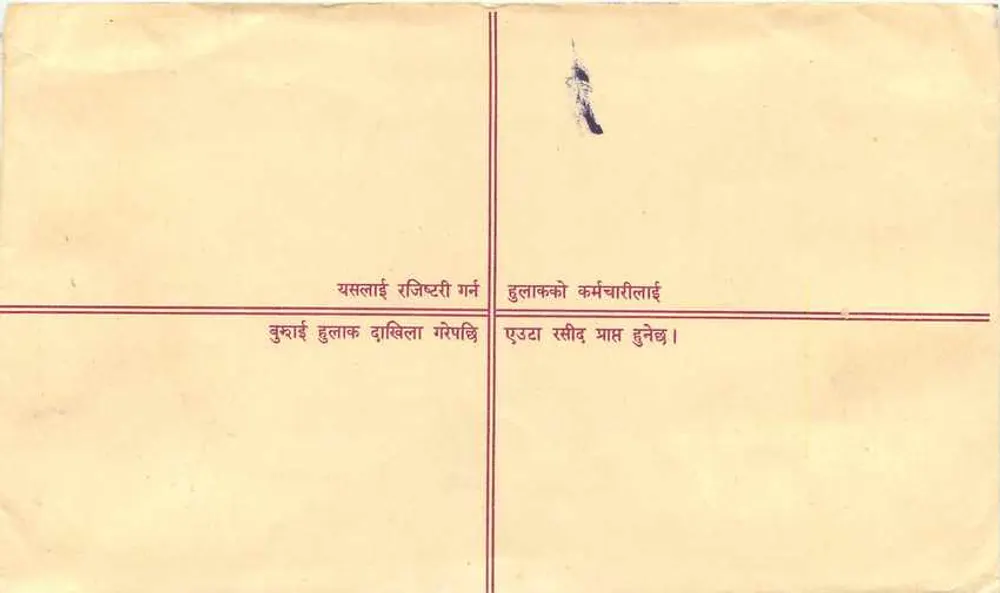 Sarlahi — Carta recomendada — Nepal Post - Verso