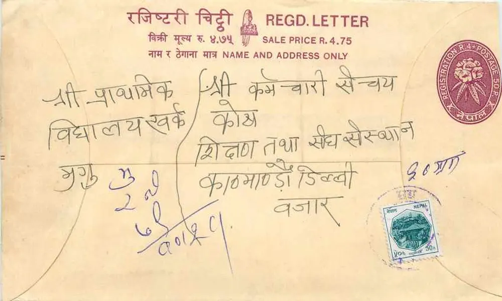 नेपाल — पत्र लिखित एनवेलप — प्रकाशक: नेपाल पोस्ट - आगे