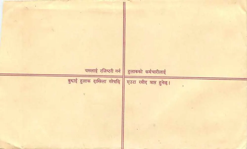 Népal — Envelope de carta recomendada — Editor: Nepal Post - Verso