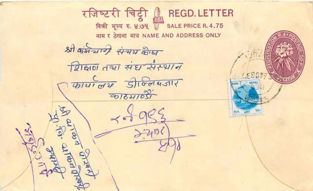 Népal — Envelope de carta registrada — Editor: Nepal Post Office - Frente