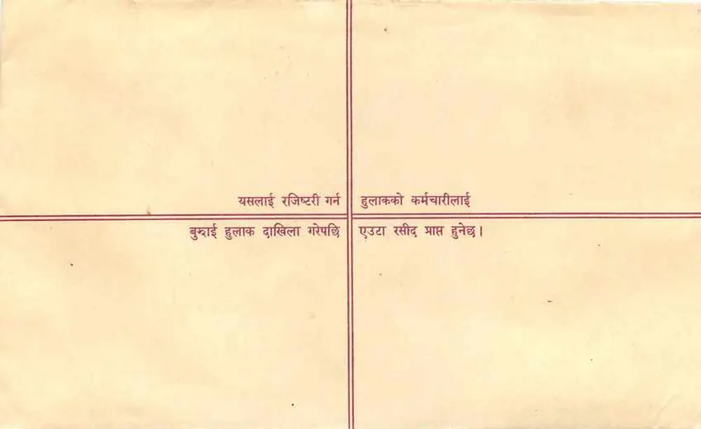 Népal — Envelope de carta registrada — Editor: Nepal Post Office - Verso