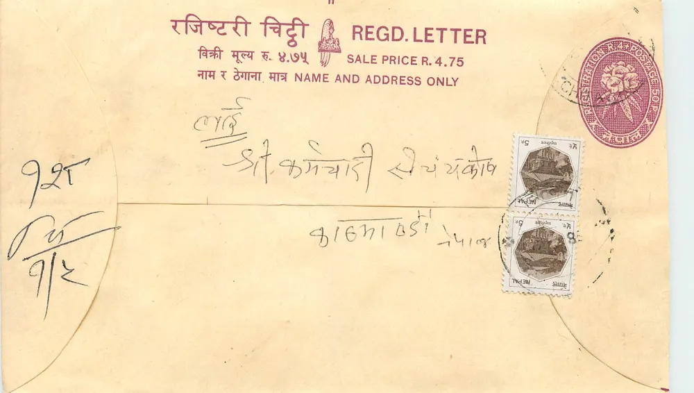 नेपाल — सिफारिश की गई लिफाफा — एडिटर: नेपाल पोस्ट - आगे