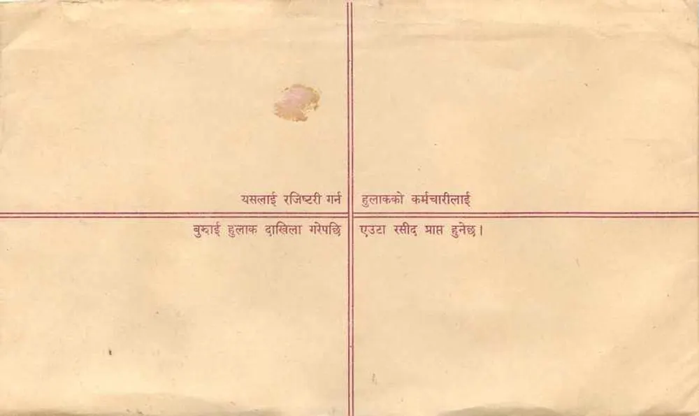 Carta postal registrada — Nepal — editor 'रजिष्टरी चिट्टी' — n° de série 27 - Verso