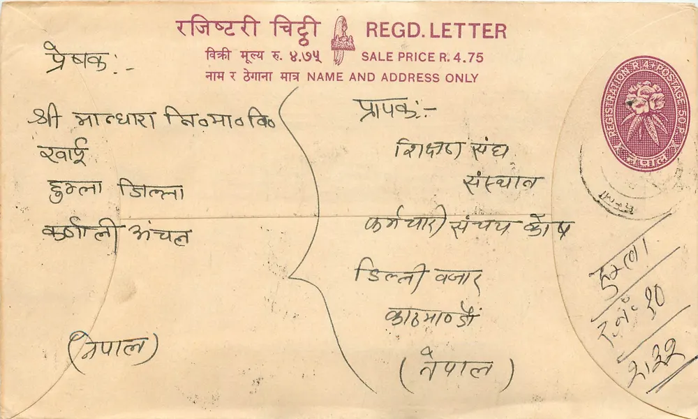 Carta postal registrada — Nepal — editor não identificado, número de série não visível - Frente