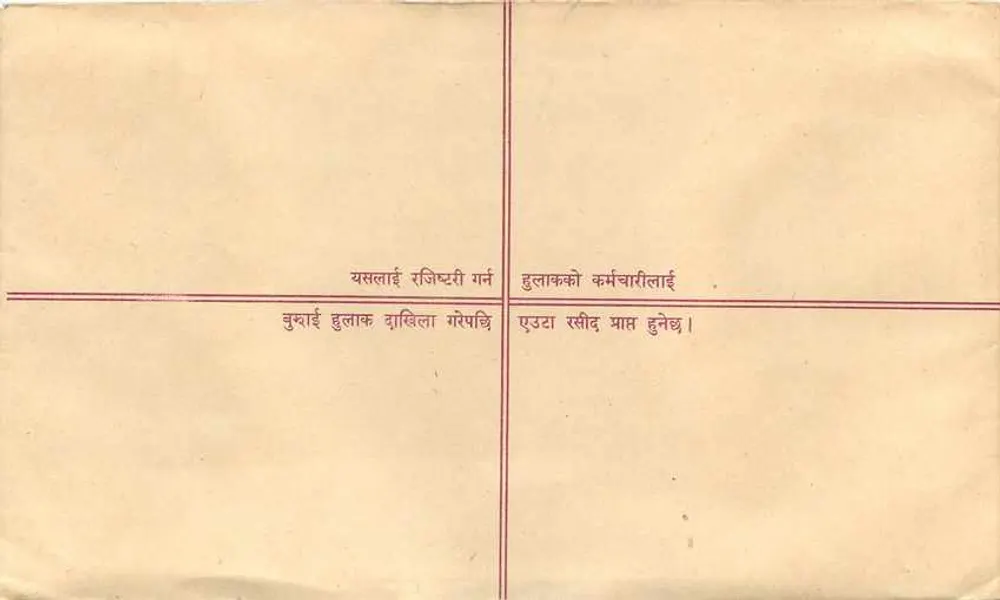 Carta postal registrada — Nepal — editor não identificado, número de série não visível - Verso