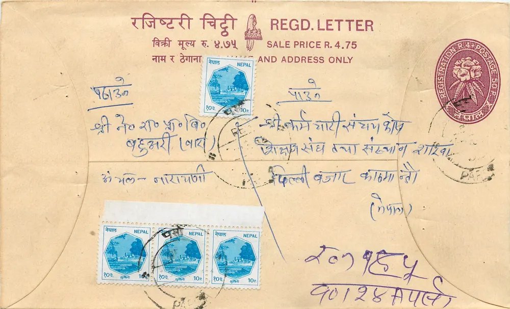 Nepal — Enveloppe de courrier enregistré — Éditeur Népal - Awers