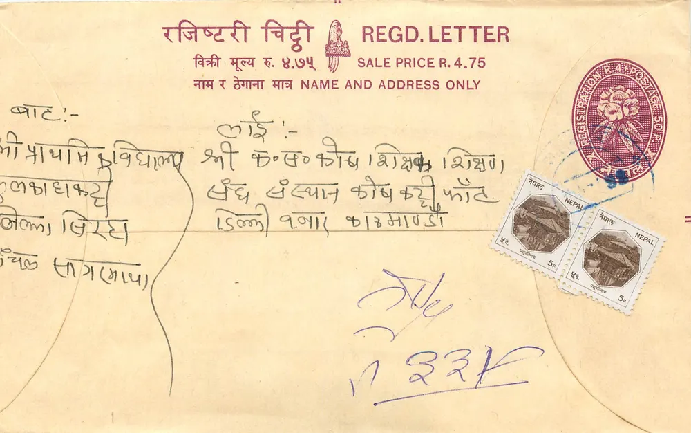 Népal — Carta recomendada — Editor: Nepal Post Office - Frente