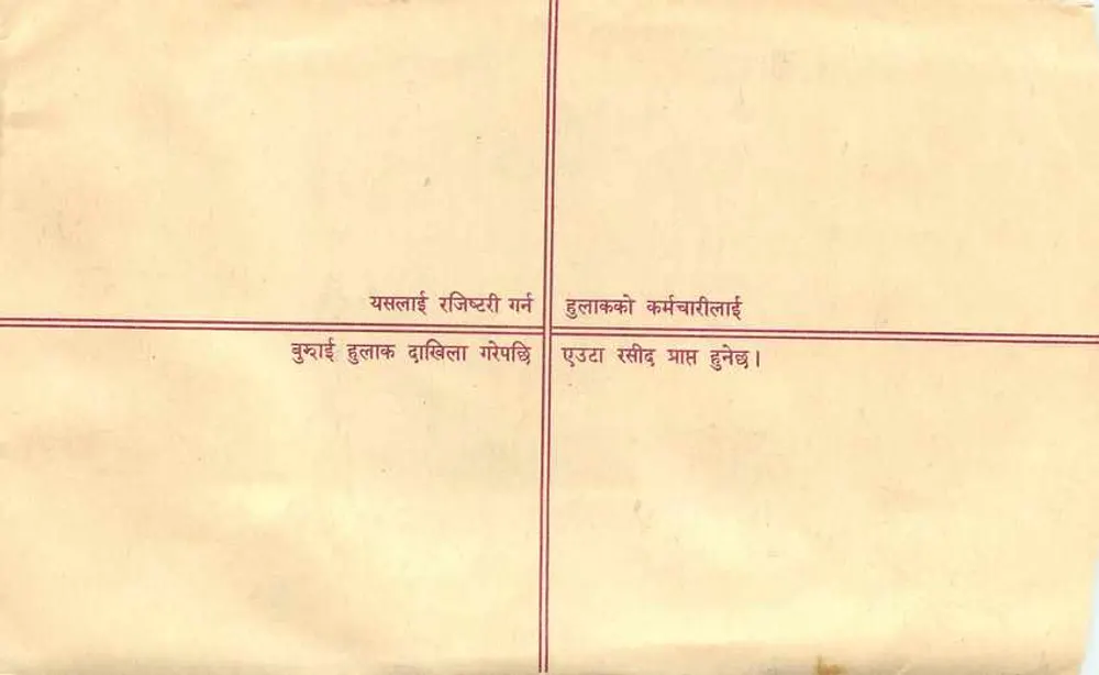 Népal — Carta recomendada — Editor: Nepal Post Office - Verso