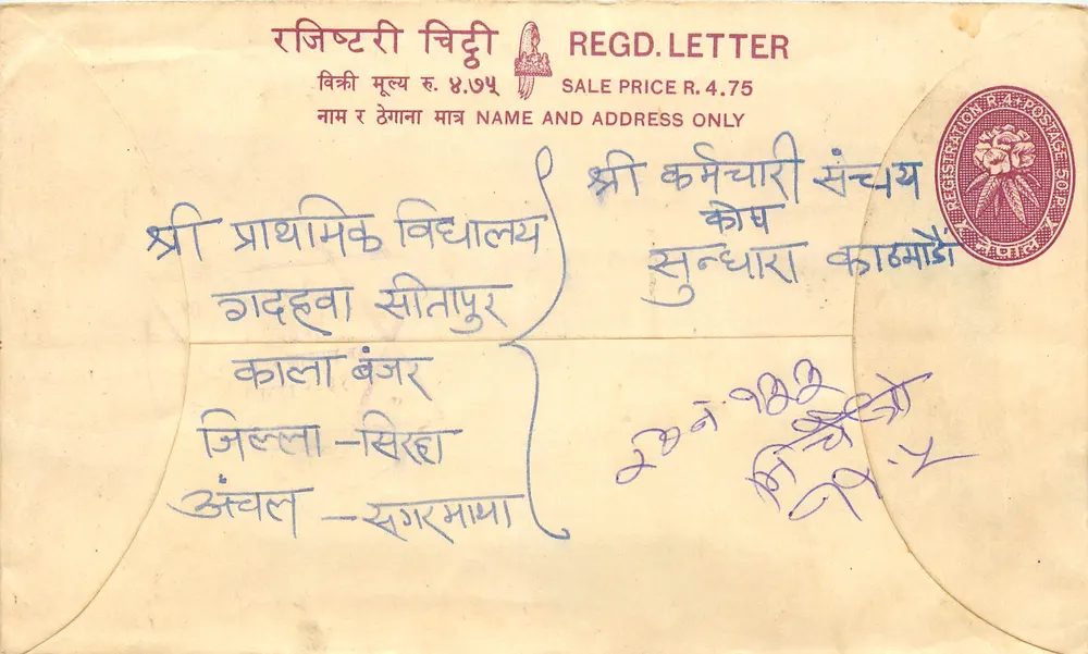 Carta postal registrada — Nepal — 1970 — Editor: Nepal Post - Frente