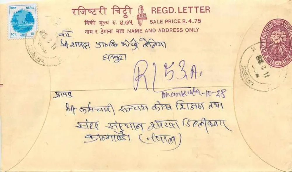 Népal — Envelope de carta recomendada — Editor: Nepal Post - Frente