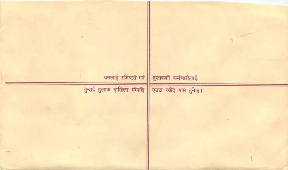 Népal — Envelope de carta recomendada — Editor: Nepal Post - Verso