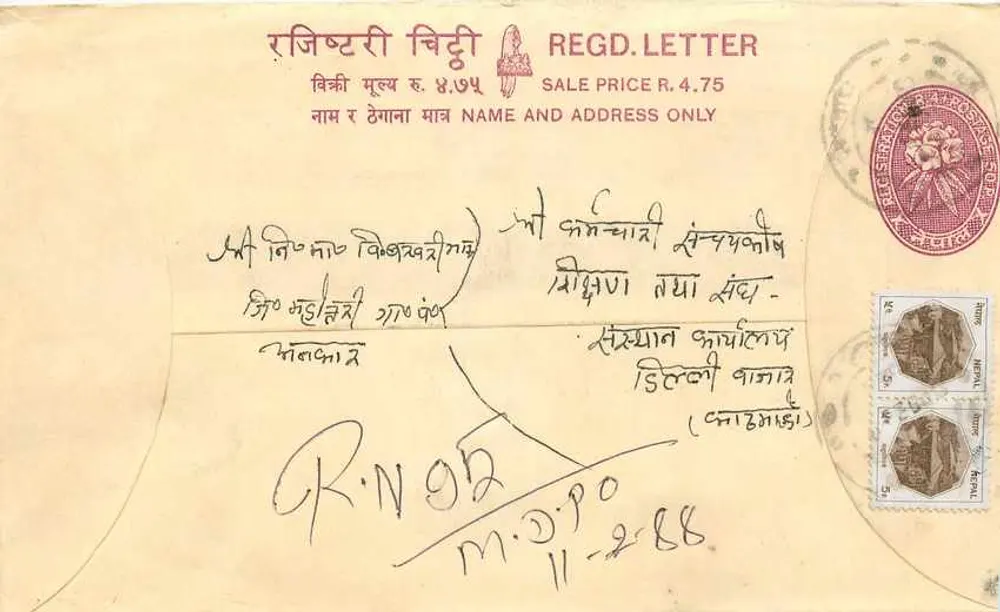 Carta postal registrada — Nepal — editor não identificado, número de série não visível - Frente
