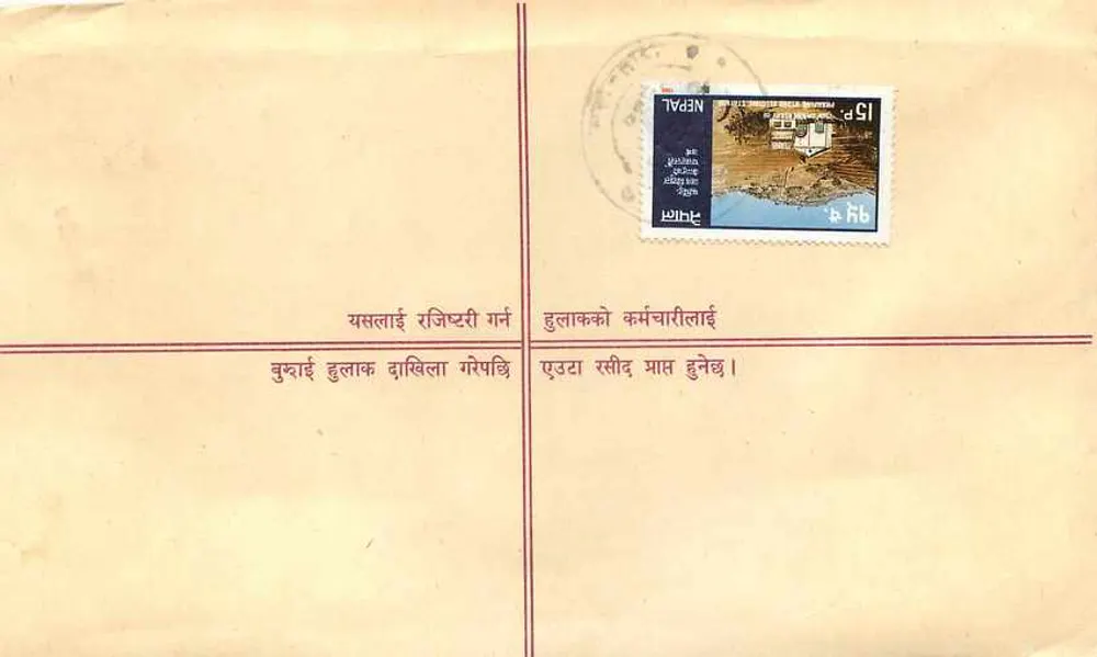 हुलाक, नेपाल — पोस्टकार्ड रजिस्टर — प्रकाशक 'REGD. LETTER' और 15 पैसा के मुद्रांकन - पीछे
