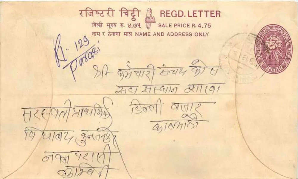 Nepal — Carta recomendada — editor: Nepal Post Office - Frente