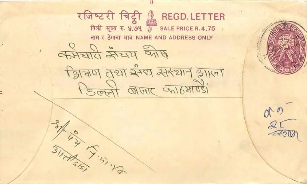 Carta postal de registro — Hulakot, Nepal — editor desconhecido, número de série não visível - Frente