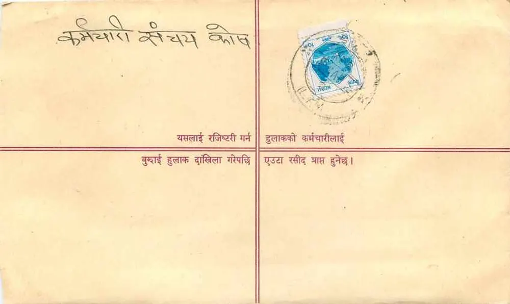 Carta postal de registro — Hulakot, Nepal — editor desconhecido, número de série não visível - Verso