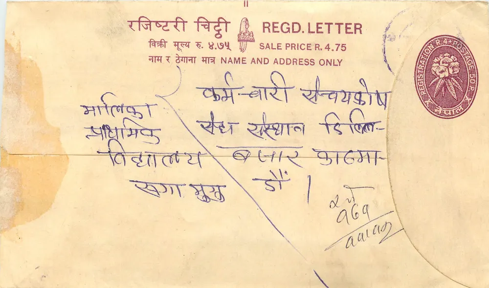 Carta postal registrada — Índia — editor 'REGD. LETTER' — número de série 969 - Frente