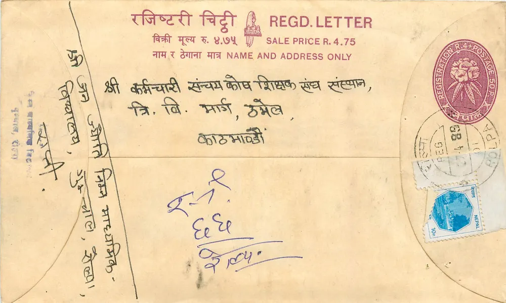 Népal — Envelope de carta registrada — Editor: Nepal Post Office - Frente