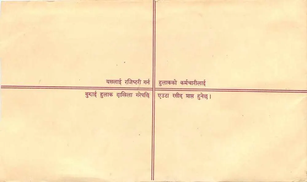 Népal — Enveloppe de courrier enregistré — Editor: Nepal Post Office - Verso