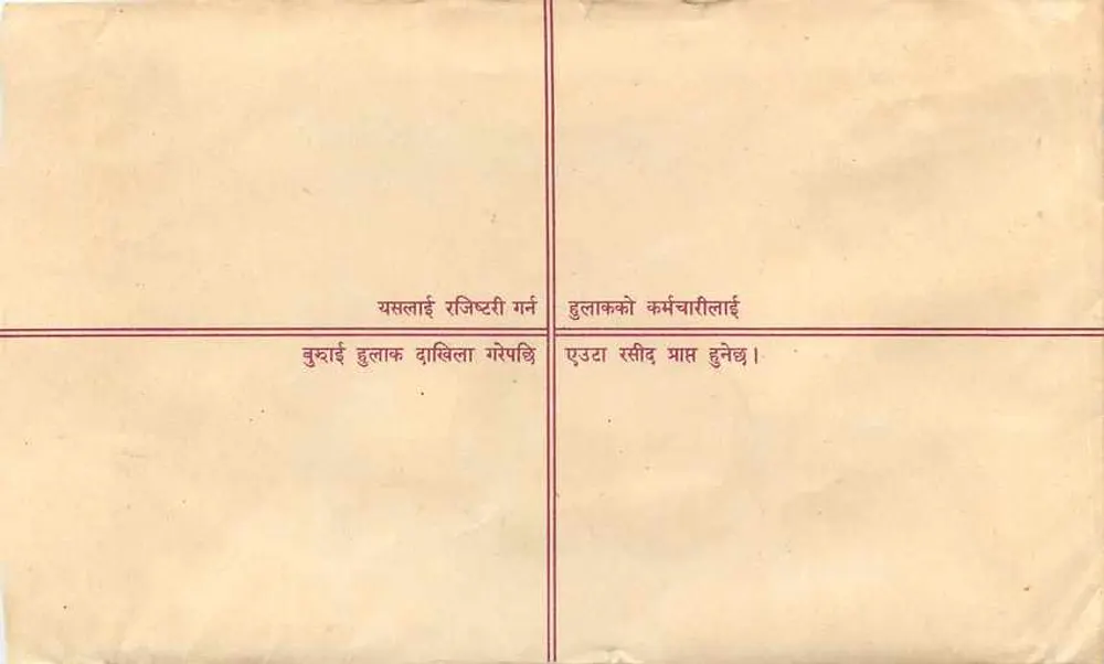 Népal — Envelope recomendado — Editor: Nepal Post Office - Verso