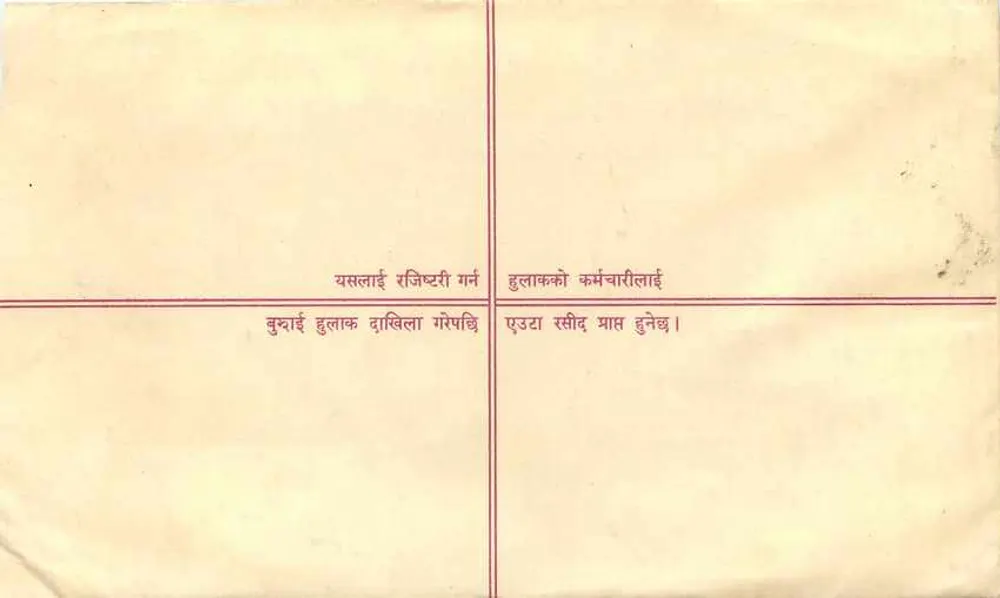 Carta postal registrada — Nepal — selo de 10 rps, carimbo de expedição - Verso