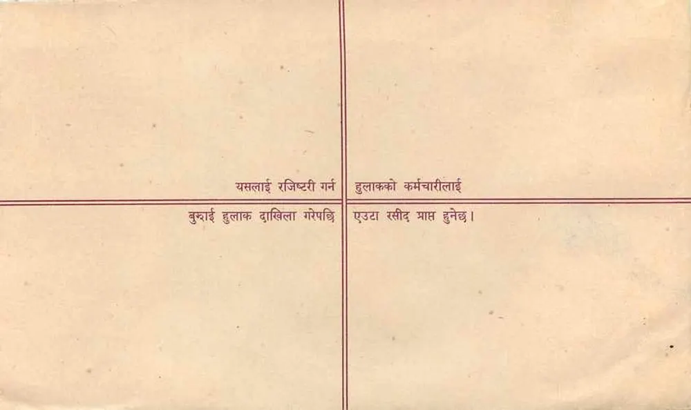 Népal — Envelope de correio registrado — Editor: Nepal Post Office - Verso