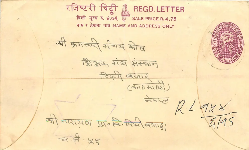 Carta postal registrada — Nepal — editor: Nepal Post Office - Frente
