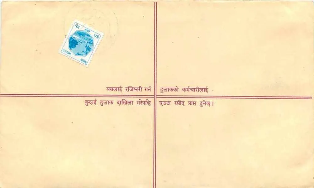 Carta postal registrada — Nepal — editor: Nepal Post Office - Verso