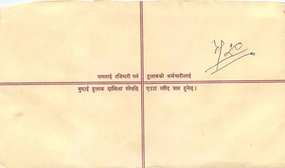 Cúpula da SAARC em Katmandu — 1987 — Nepal - Verso