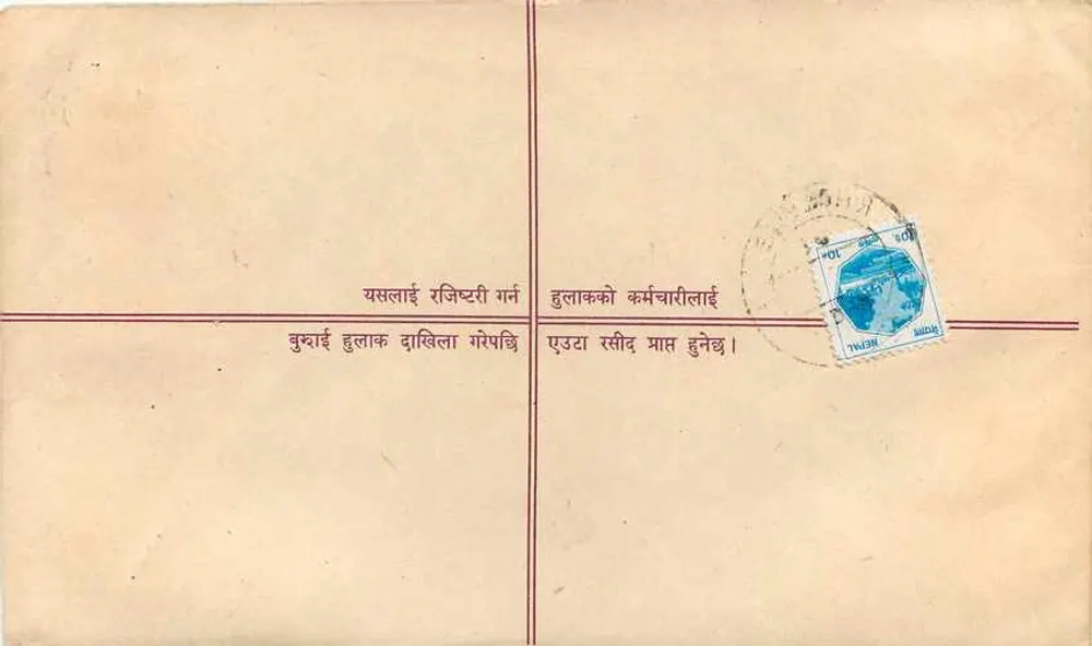 Carta postal registrada — Índia — editor não identificado, número de série não visível - Verso