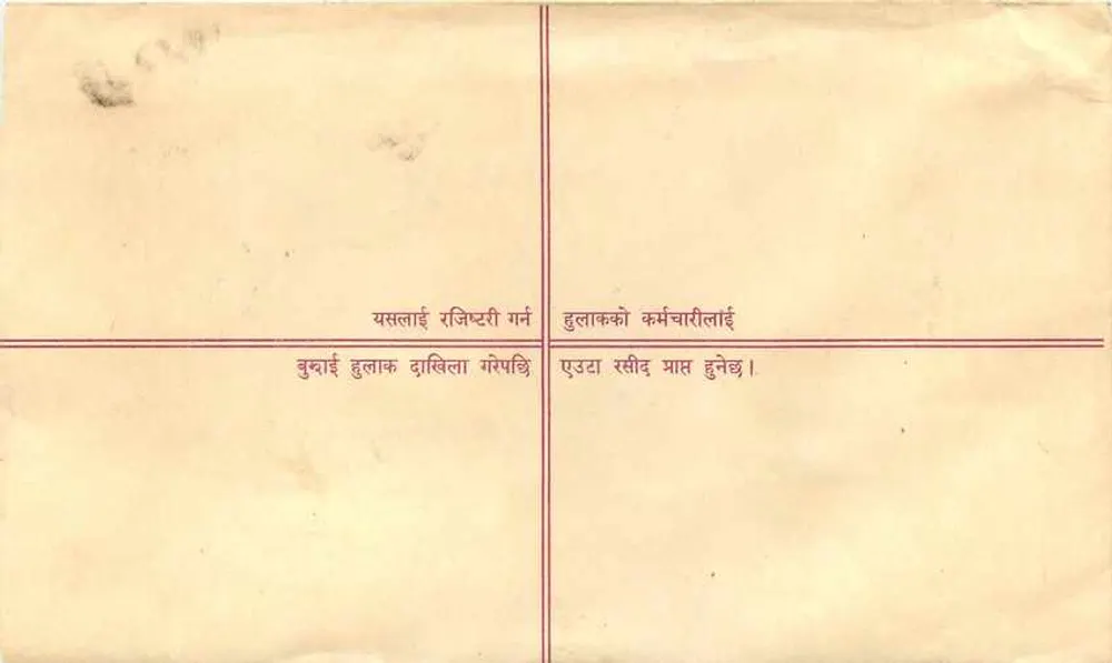 Népal — Envelope de carta registrada — Editor: Népal - Verso