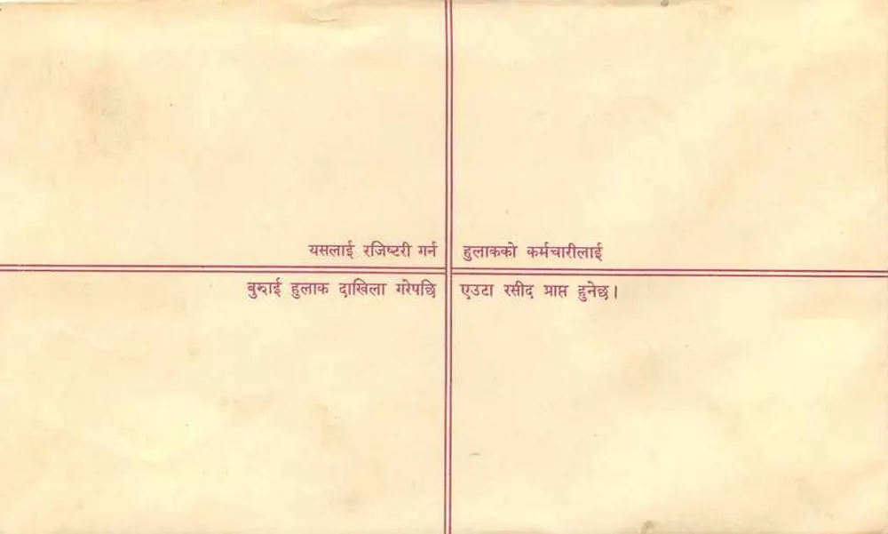 Nepal — Carta registrada — Editor: Nepal Post - Verso