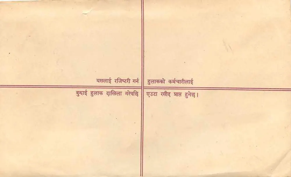 Népal — Envelope de correio registrado — Editor: Nepal Post - Verso