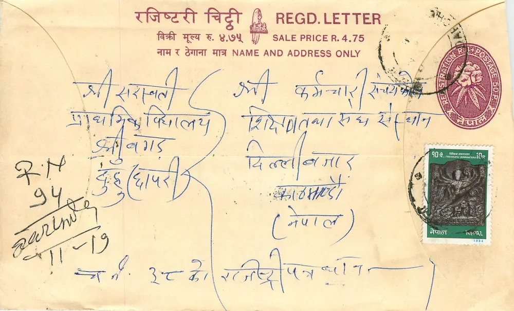 Nepal — Carta recomendada — editor Rājasthānī Chitri, n° de série R.4.75 - Frente