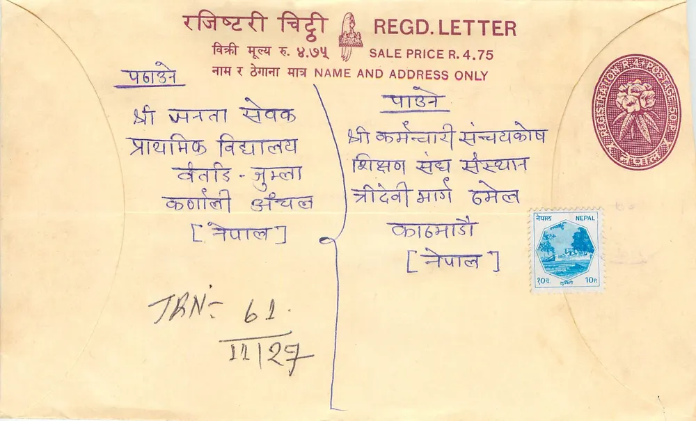 Nepal — Carta recomendada — Editor Nepal, número de série não visível - Frente