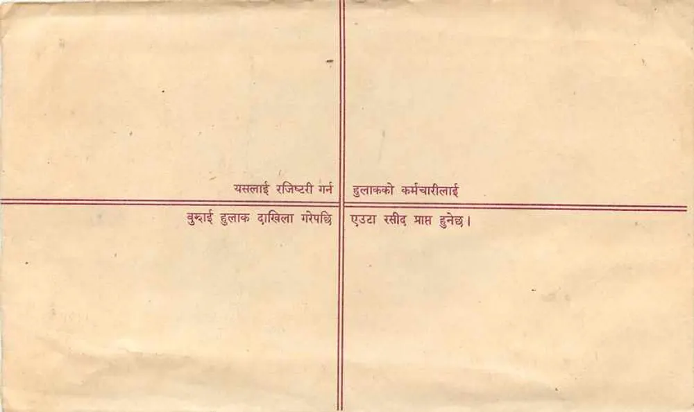 Nepal — Envelope de carta registrada — Népal Post - Verso
