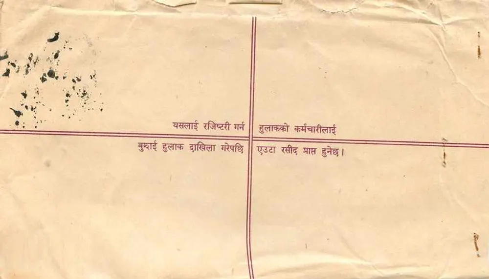 Carta postal registrada — Nepal — editor não identificável - Verso